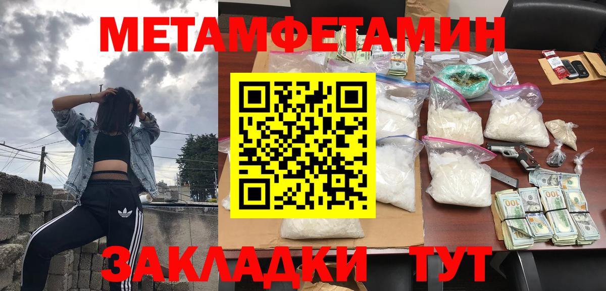Амфетамин Premium Усолье-Сибирское