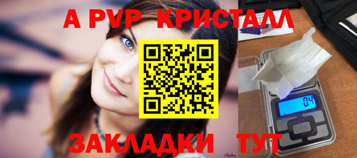 APVP Соль  Вход с VPN  A-PVP VHQ  Alpha-PVP Crystall  Усолье-Сибирское 