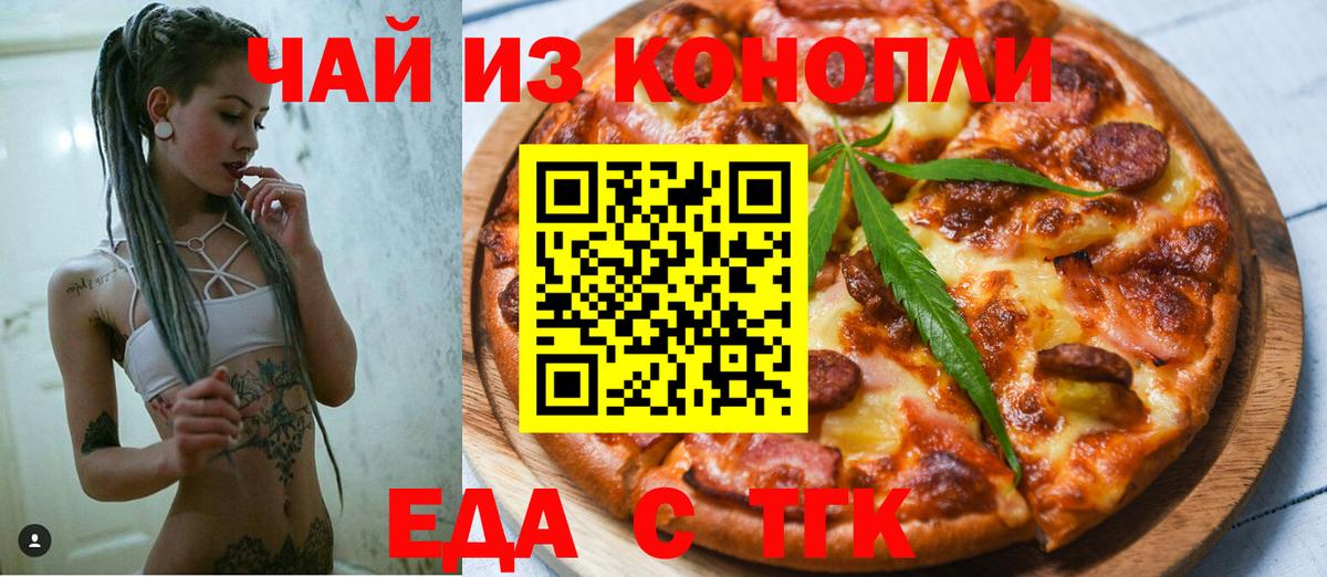 Печенье с ТГК конопля  Вход с VPN  Усолье-Сибирское 