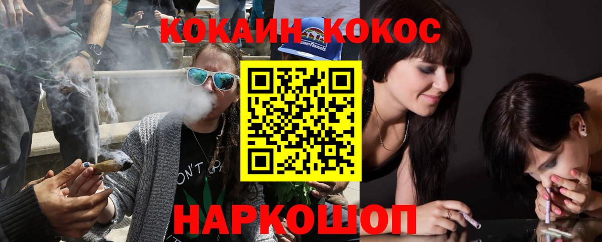 Кокаин Колумбийский  Вход с VPN  КОКАИН Fish Scale  Усолье-Сибирское 