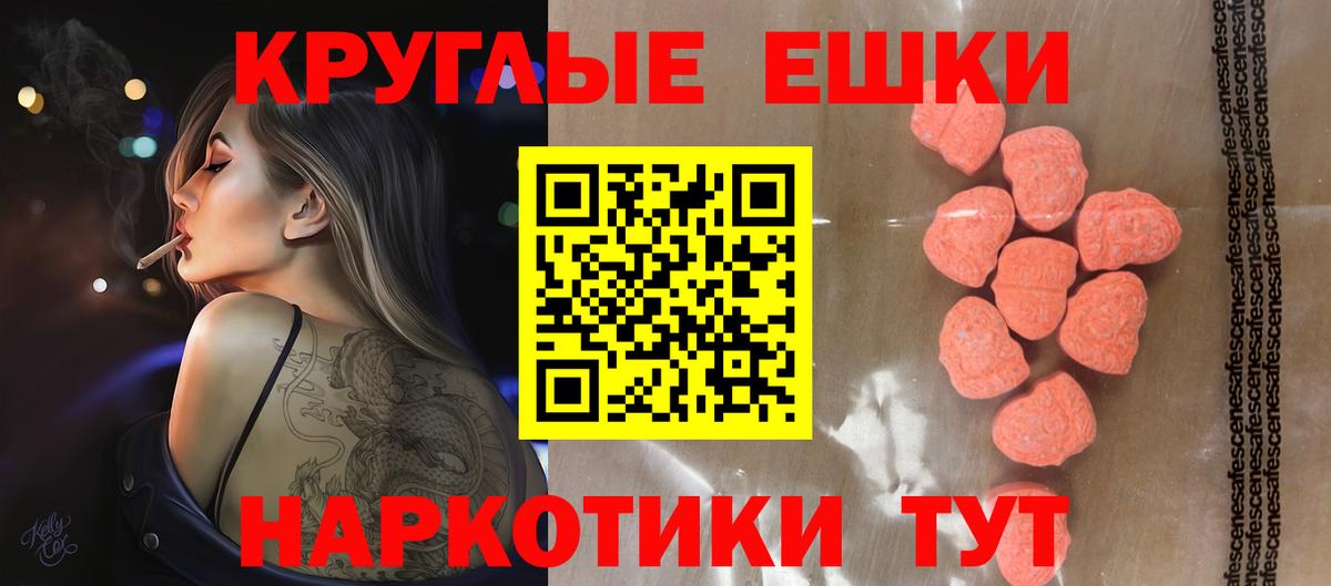 Усолье-Сибирское  Экстази  ЭКСТАЗИ таблы  Вход с VPN  Экстази 280мг 