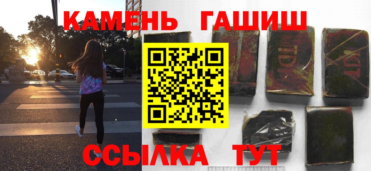 Гашиш hashish  купить наркотик  Усолье-Сибирское  Вход с VPN 