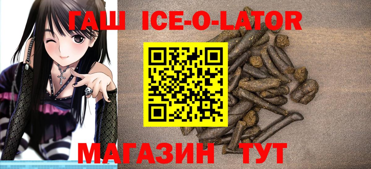 ГАШИШ 40% ТГК Усолье-Сибирское