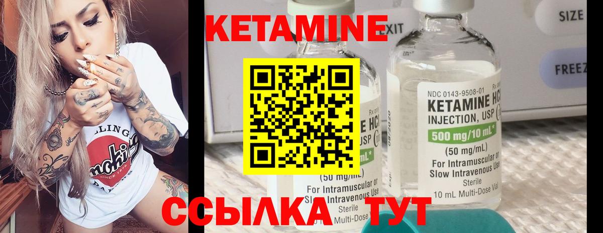 КЕТАМИН VHQ Усолье-Сибирское