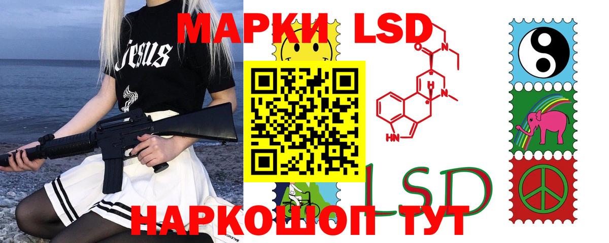 Лсд 25 экстази кислота  ЛСД экстази кислота  Вход с VPN  Усолье-Сибирское 