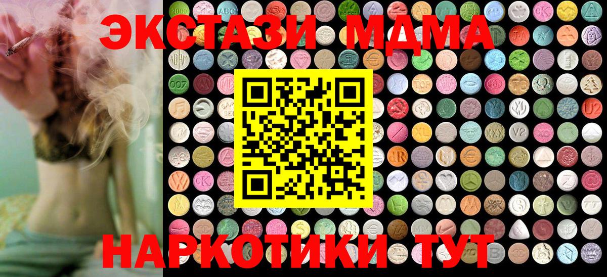 MDMA VHQ  Вход с VPN  Усолье-Сибирское 