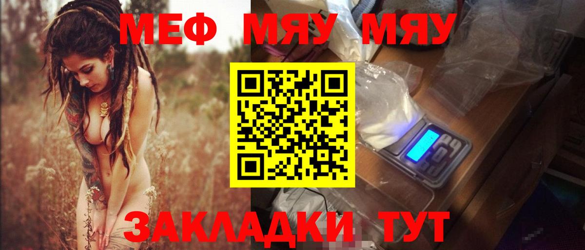 blacksprut сайт  МЕФ mephedrone  МЯУ-МЯУ кристаллы  Меф  Вход с VPN  Усолье-Сибирское 