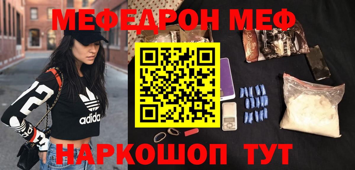 МЕФ мука Усолье-Сибирское