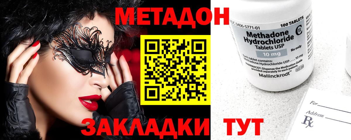 МЕТАДОН VHQ Усолье-Сибирское
