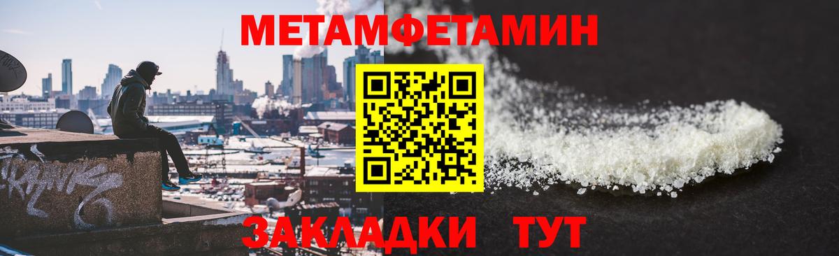 МЕТАМФЕТАМИН Methamphetamine Усолье-Сибирское