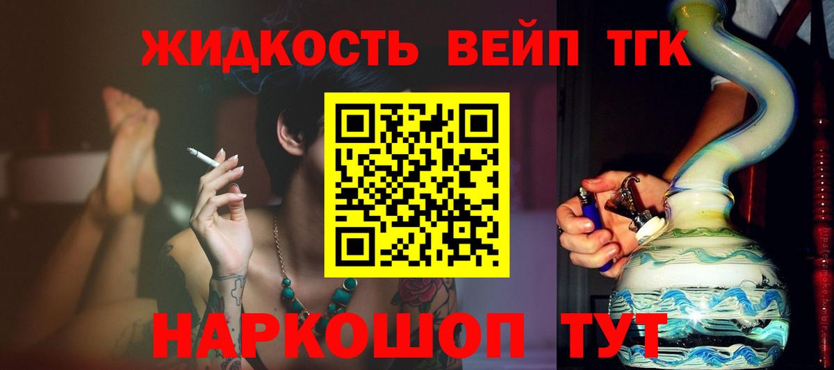 Усолье-Сибирское  ТГК гашишное масло  Вход с VPN 