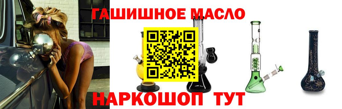 Дистиллят ТГК THC oil Усолье-Сибирское